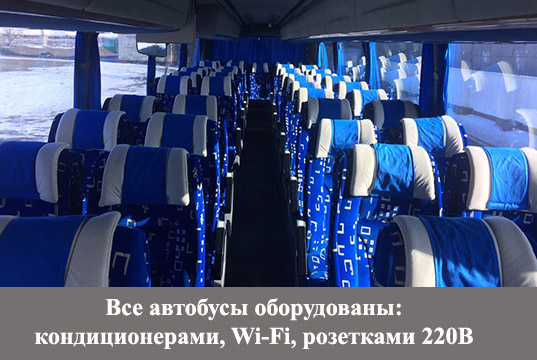 проезд в Одессу