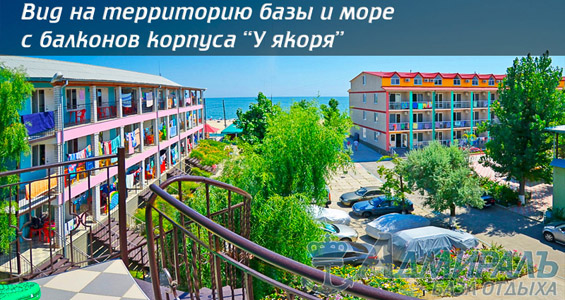 Адмирал в Затоке