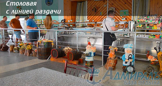 семейный отдых