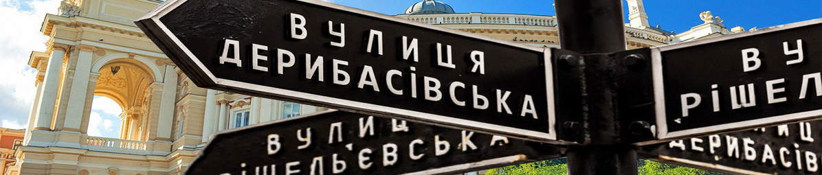 Украина